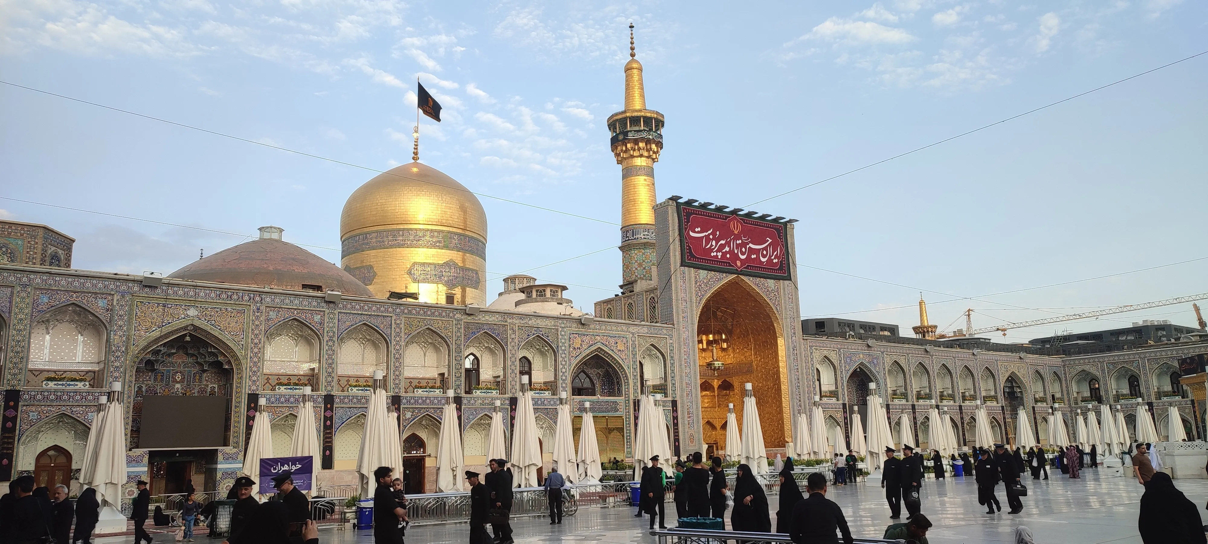 حرم امام رضا صلوات الله علیه